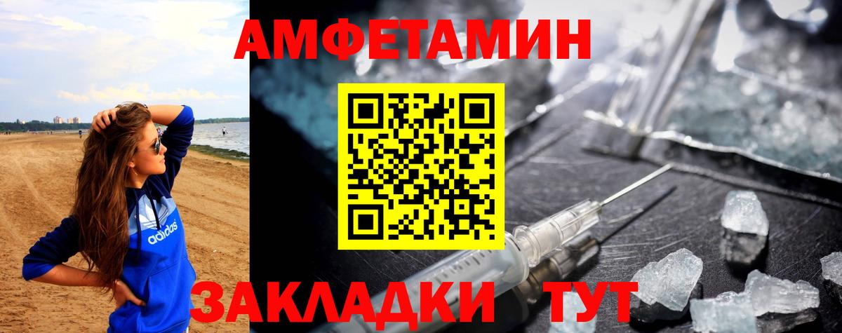 Amphetamine  Вход с VPN  Знаменск  Amphetamine 98% 