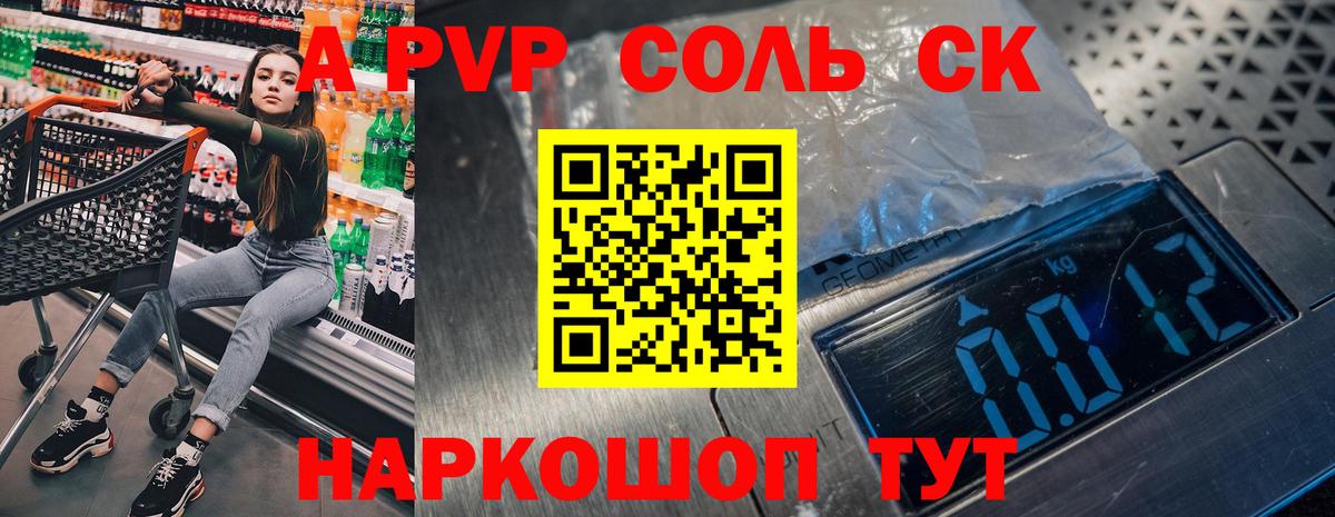 APVP  Alpha PVP Crystall  Alpha-PVP Crystall  Вход с VPN  Знаменск 