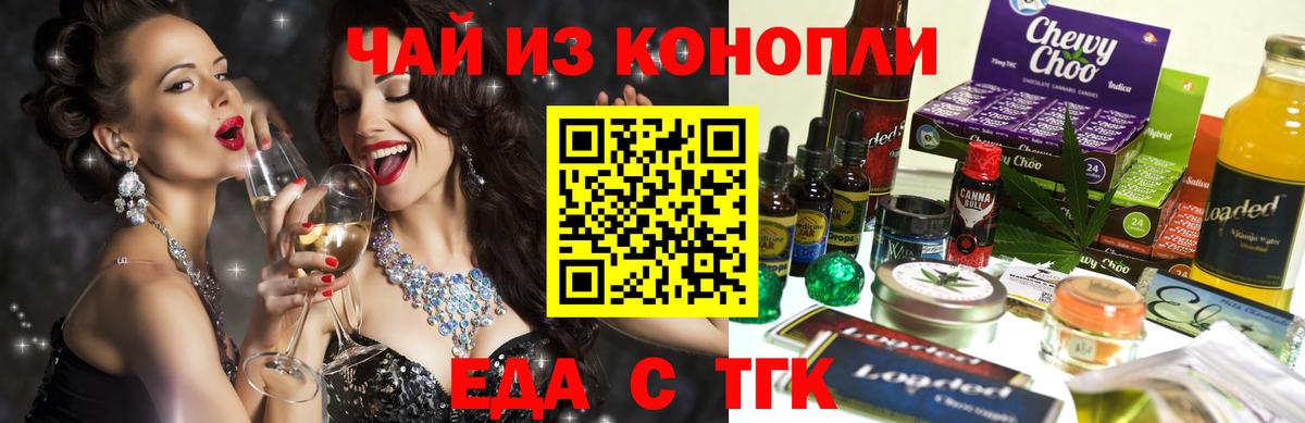 Знаменск  Canna-Cookies марихуана  Вход с VPN 