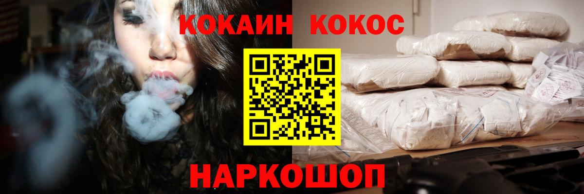 КОКАИН  COCAIN Колумбийский  Вход с VPN  COCAIN Перу  Знаменск 