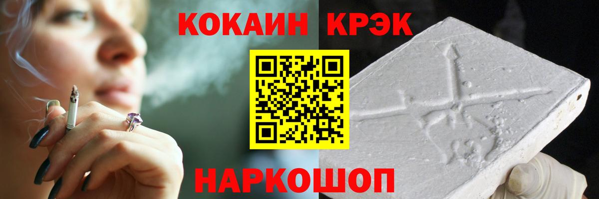 Кокаин FishScale Знаменск