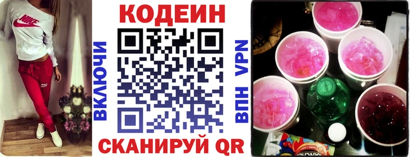 что такое Знаменск Кодеин напиток Lean (лин)