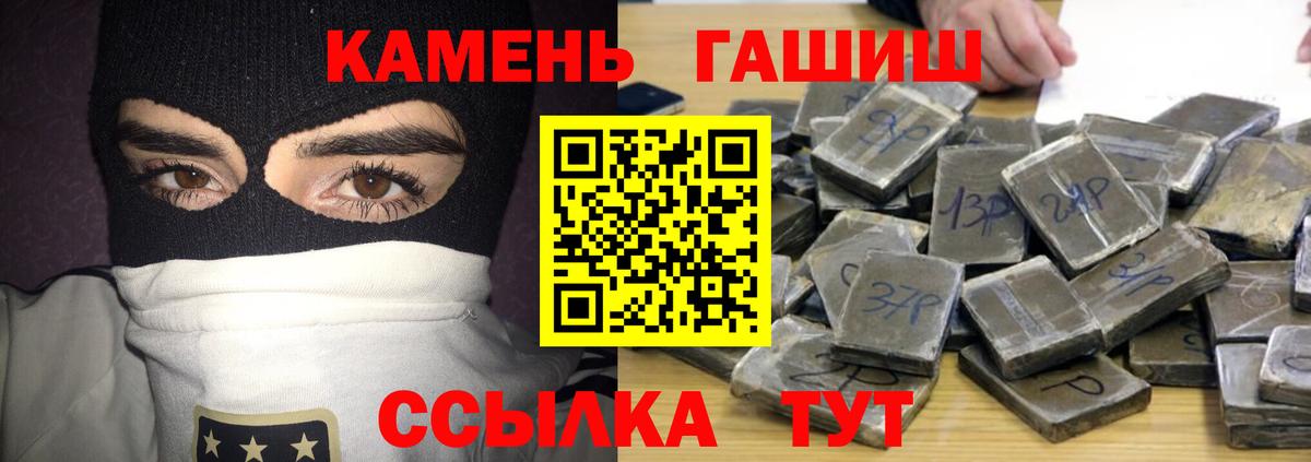 Гашиш Cannabis  ГАШИШ AMNESIA HAZE  Знаменск  Вход с VPN 