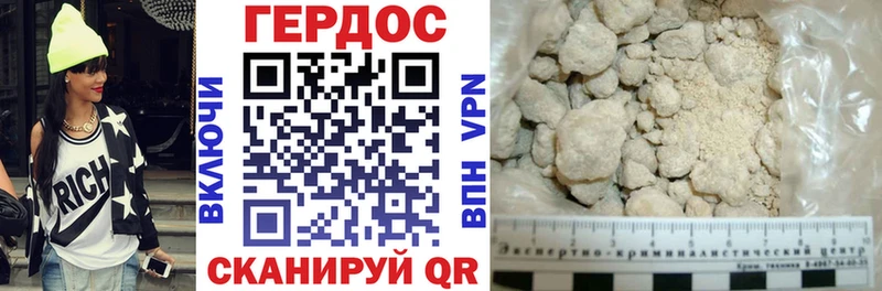 Героин белый  Знаменск 