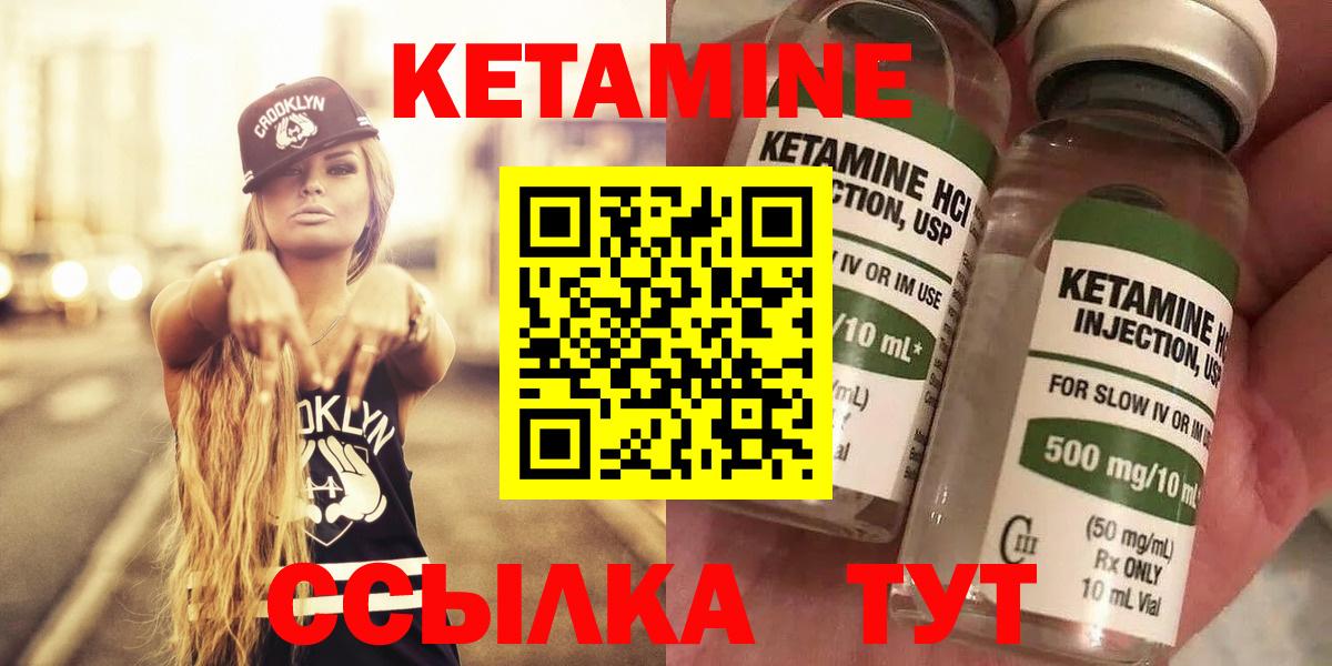 Знаменск  КЕТАМИН ketamine  Вход с VPN 