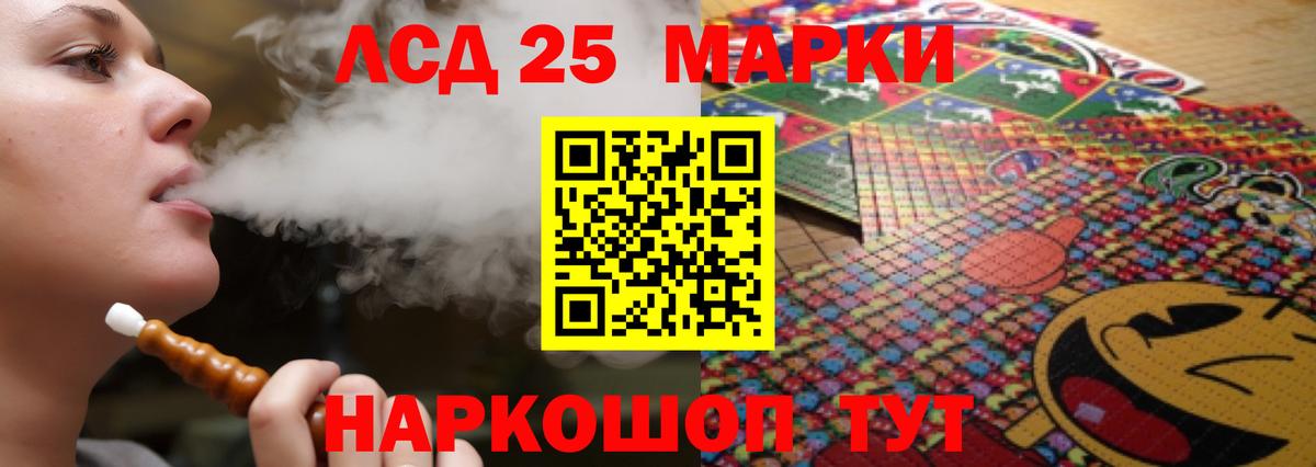 ЛСД экстази кислота Знаменск
