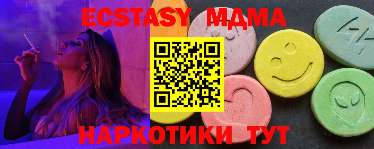 MDMA кристаллы  МДМА кристаллы  МДМА  Знаменск  Вход с VPN 