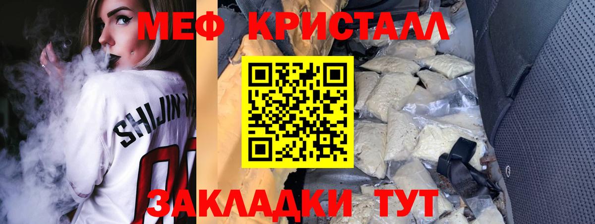 Знаменск  МЕФ  Меф  Меф VHQ  цены наркотик  Вход с VPN 