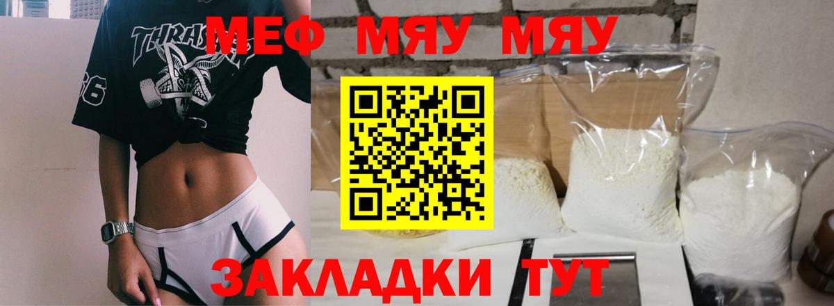 Мефедрон мука Знаменск