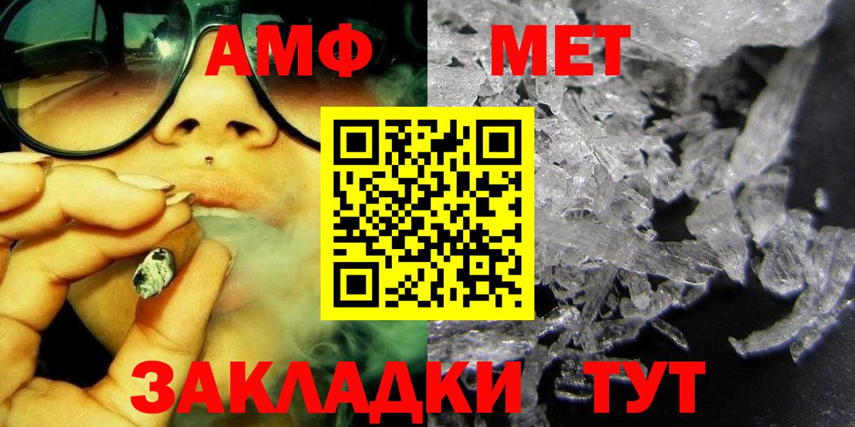 Метамфетамин мет Знаменск
