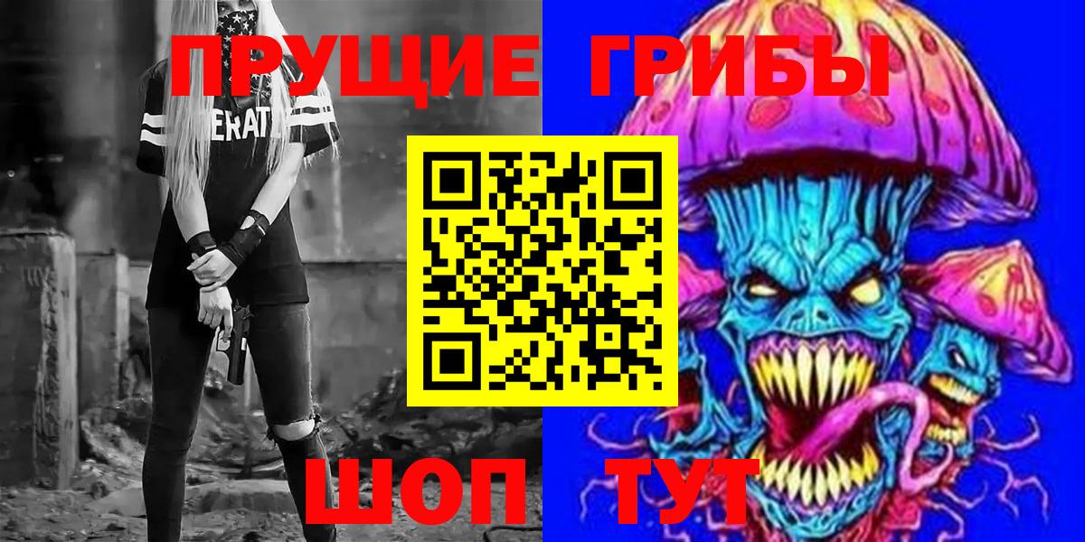 Знаменск  Галлюциногенные грибы Magic Shrooms  Вход с VPN 