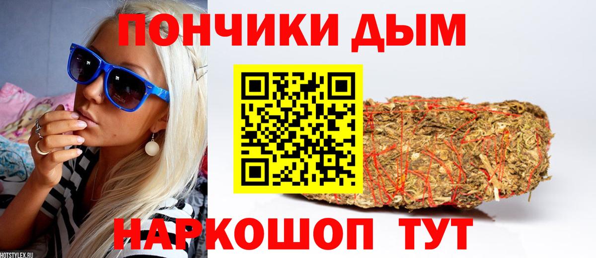 МАРИХУАНА индика Знаменск