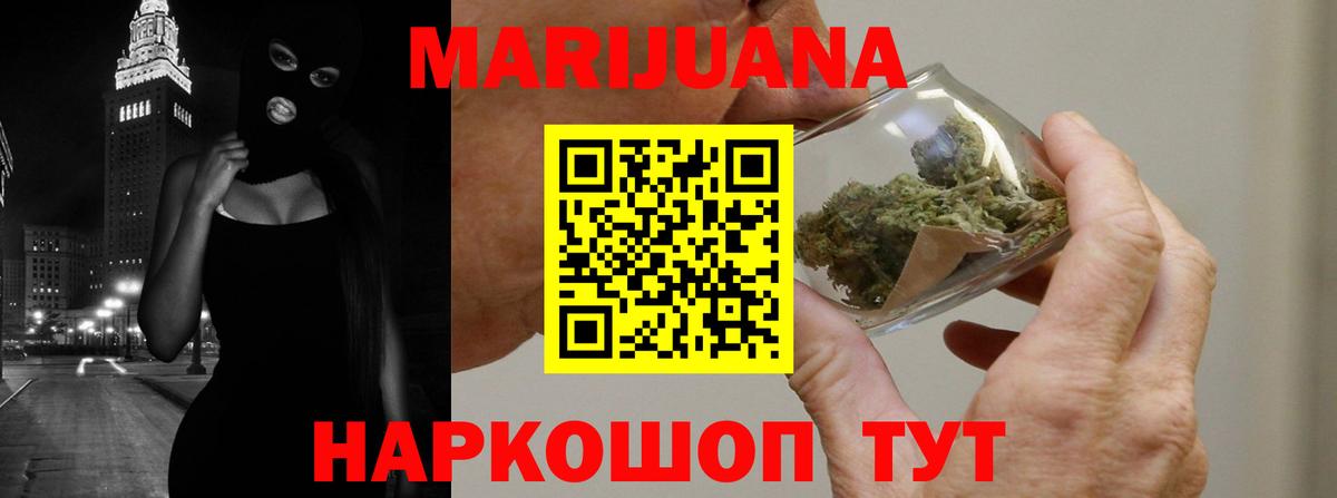 Знаменск  Конопля план  Бошки Шишки LSD WEED  Бошки Шишки марихуана  Конопля план  Вход с VPN 